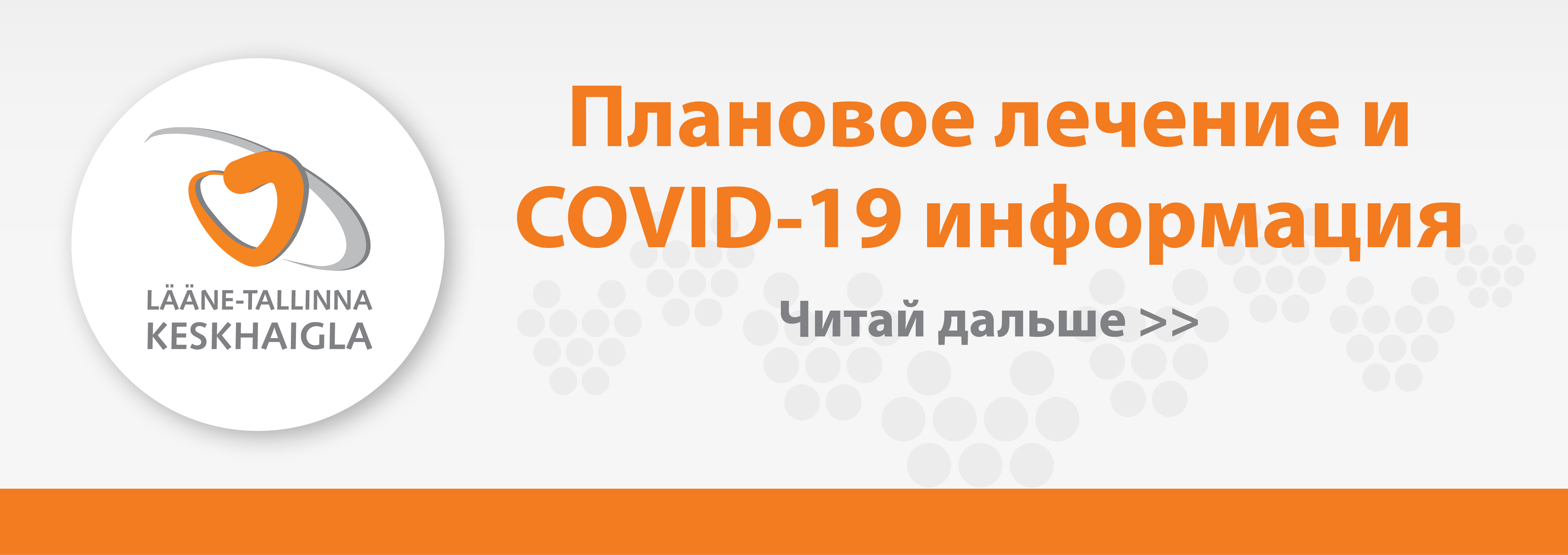 slider_plaaniline-ravi-ja-covid-keskhaigla-RUS