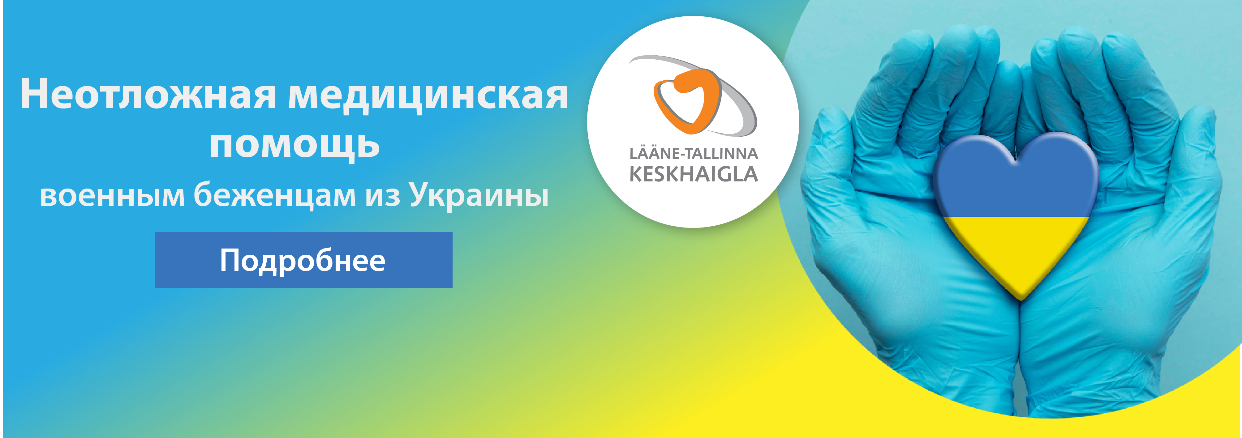 slider_Ukraina_RUS